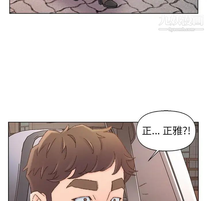《爸爸的朋友》漫画 第34話