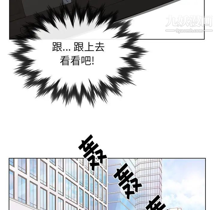 《爸爸的朋友》漫画 第34話