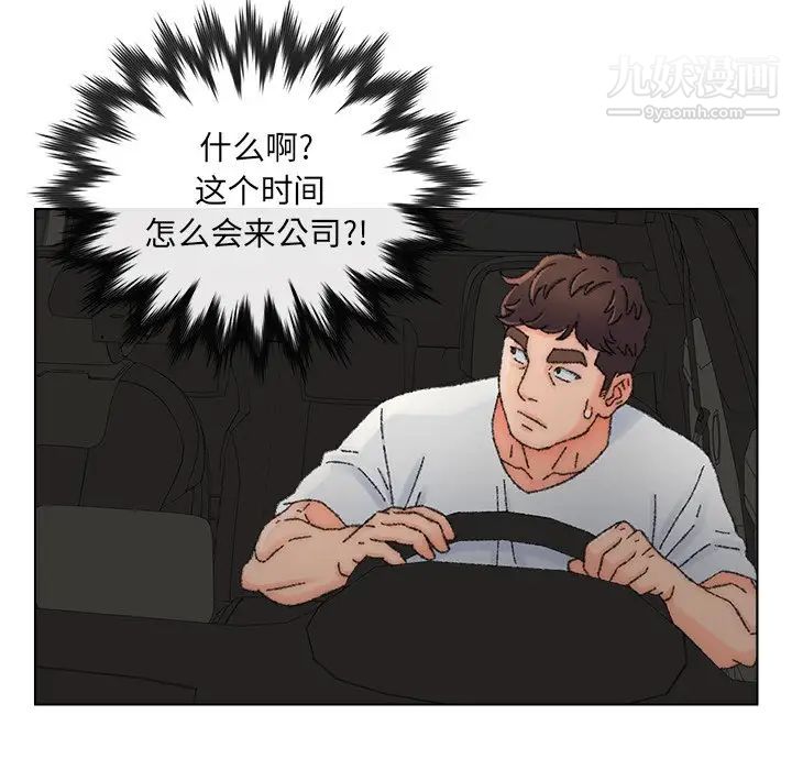 《爸爸的朋友》漫画 第34話