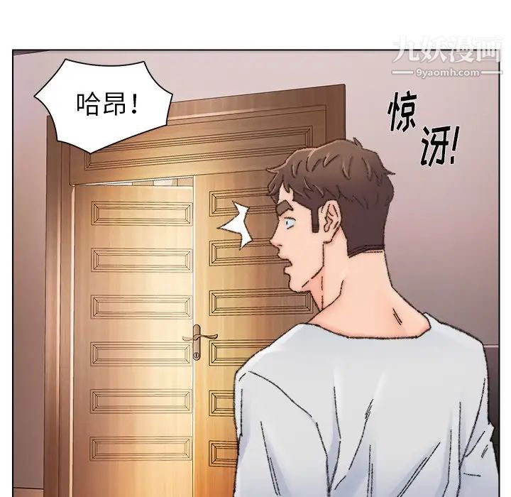 《爸爸的朋友》漫画 第34話