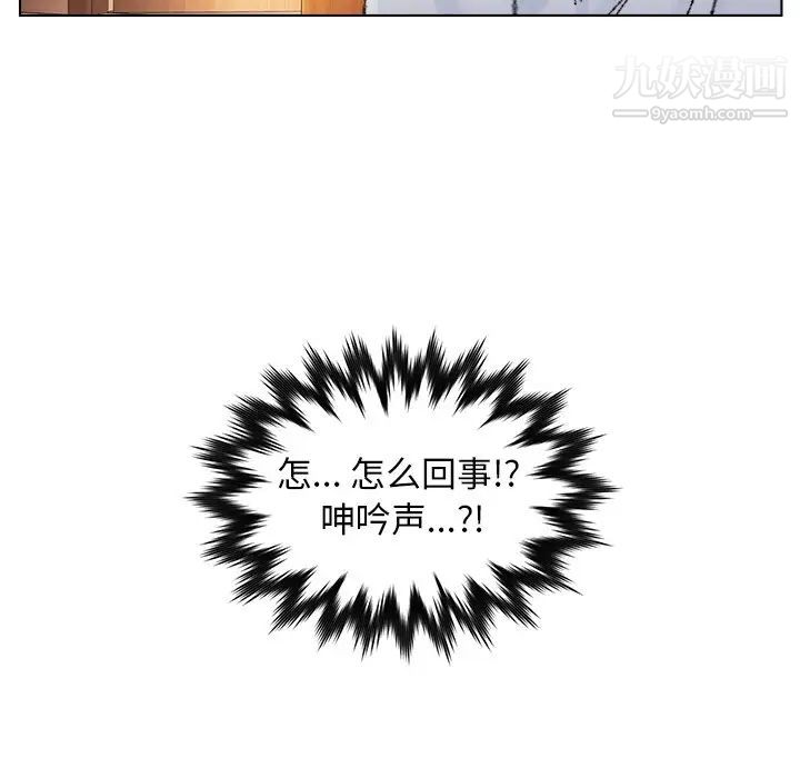 《爸爸的朋友》漫画 第34話
