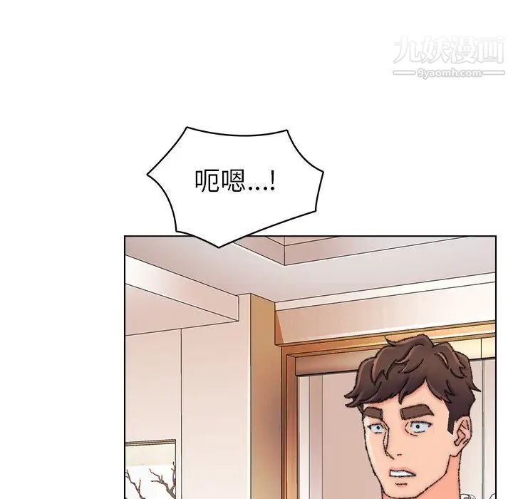 《爸爸的朋友》漫画 第34話