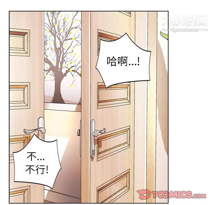 《爸爸的朋友》漫画 第34話