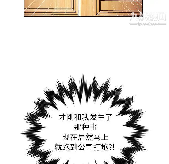 《爸爸的朋友》漫画 第34話