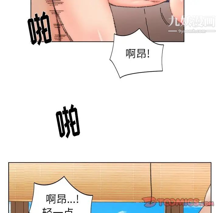 《爸爸的朋友》漫画 第34話