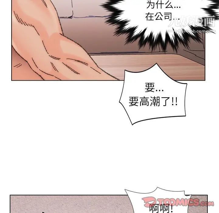 《爸爸的朋友》漫画 第34話