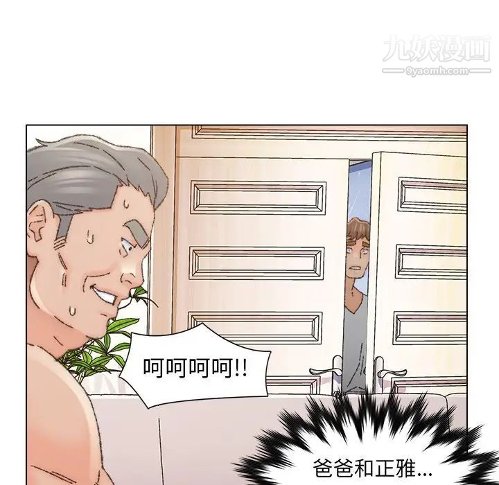 《爸爸的朋友》漫画 第34話