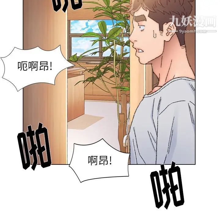 《爸爸的朋友》漫画 第34話