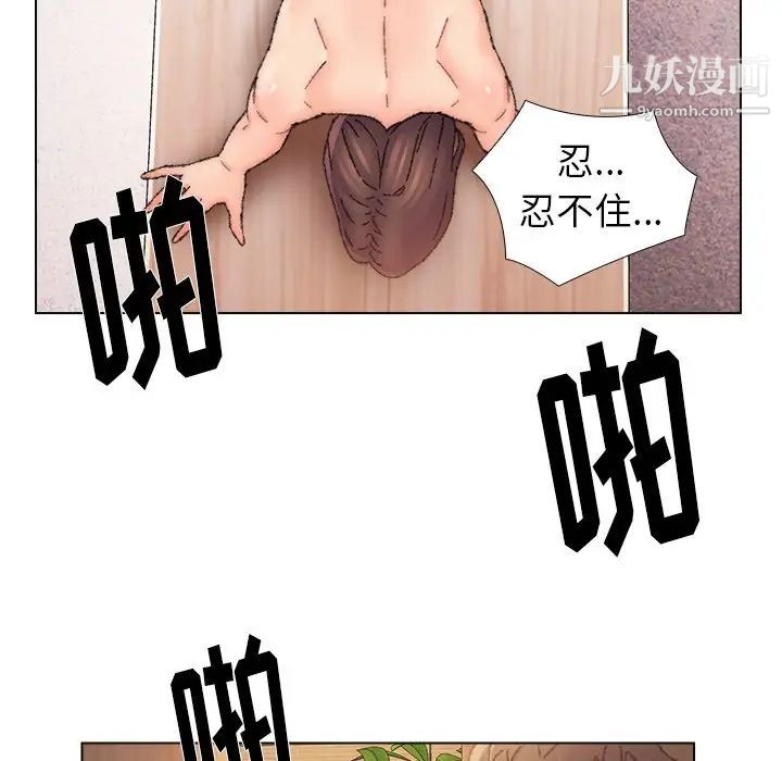 《爸爸的朋友》漫画 第34話