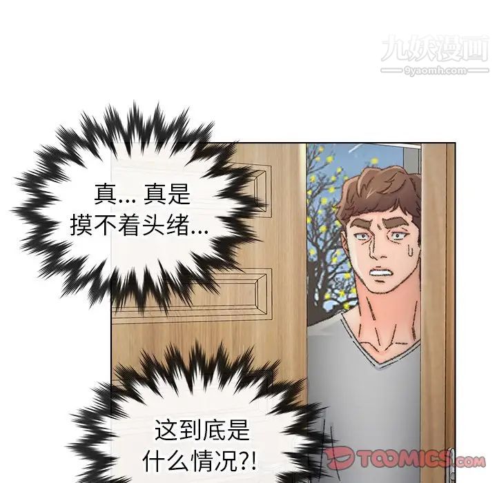 《爸爸的朋友》漫画 第34話