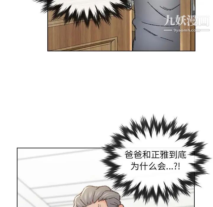 《爸爸的朋友》漫画 第34話