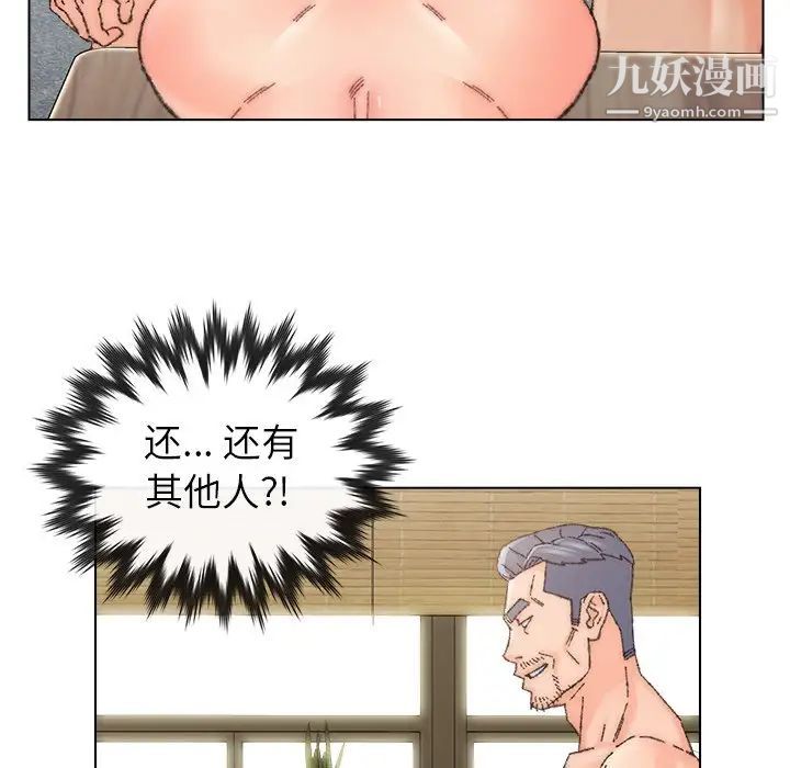 《爸爸的朋友》漫画 第34話
