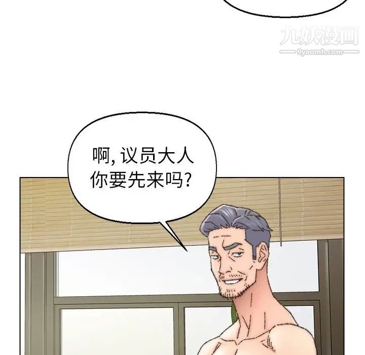 《爸爸的朋友》漫画 第34話