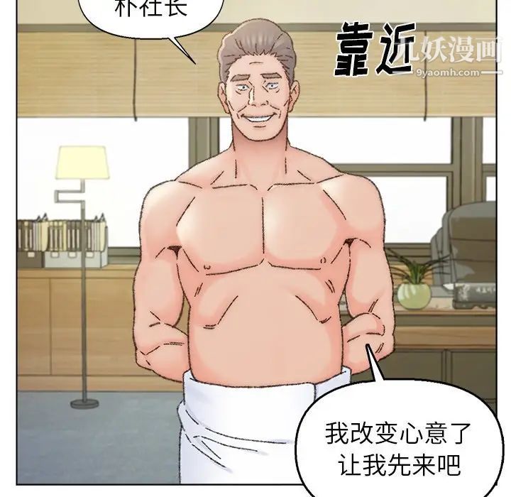 《爸爸的朋友》漫画 第34話