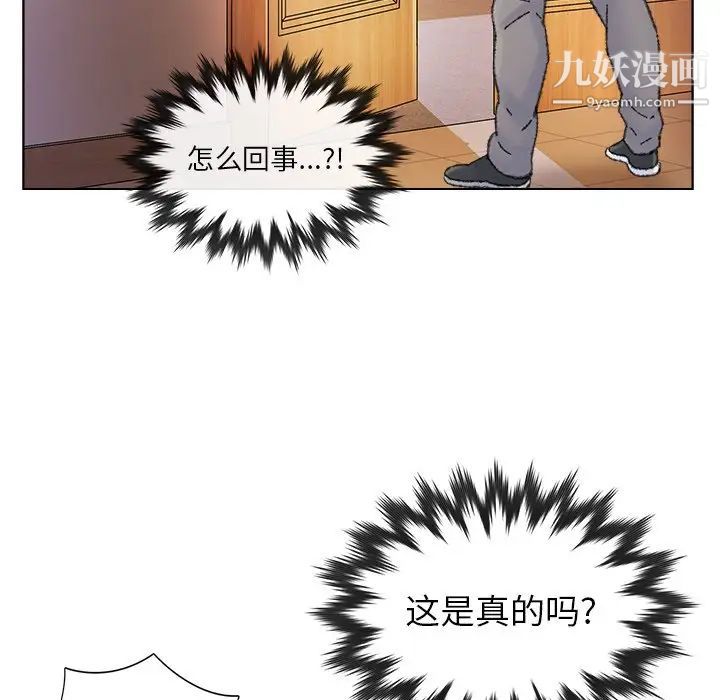 《爸爸的朋友》漫画 第34話