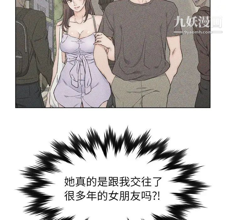 《爸爸的朋友》漫画 第34話