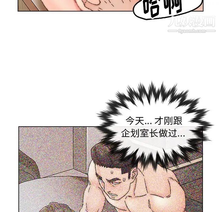 《爸爸的朋友》漫画 第34話