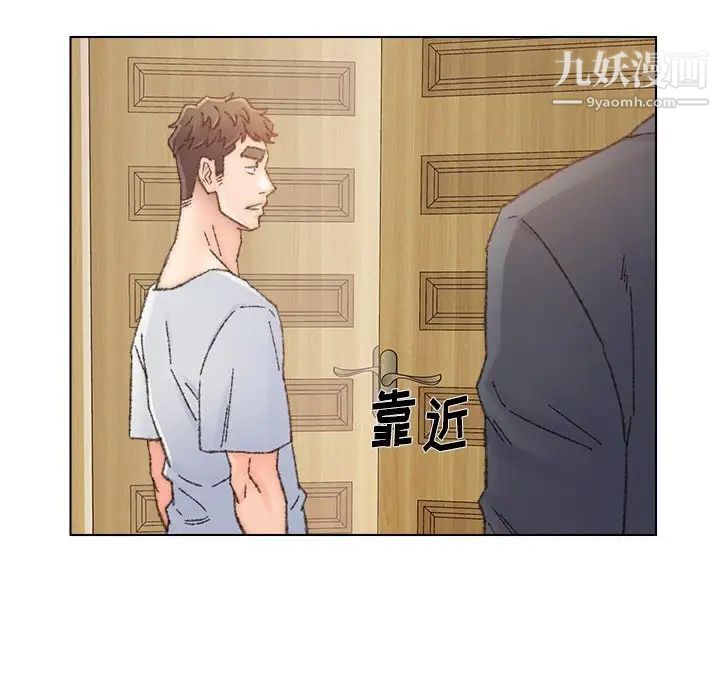 《爸爸的朋友》漫画 第34話