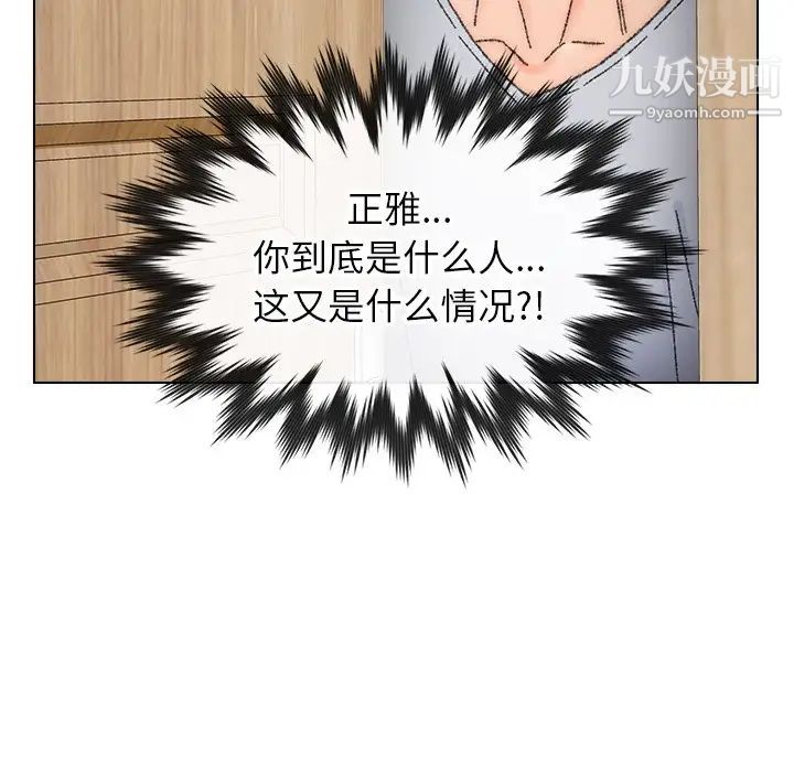 《爸爸的朋友》漫画 第34話