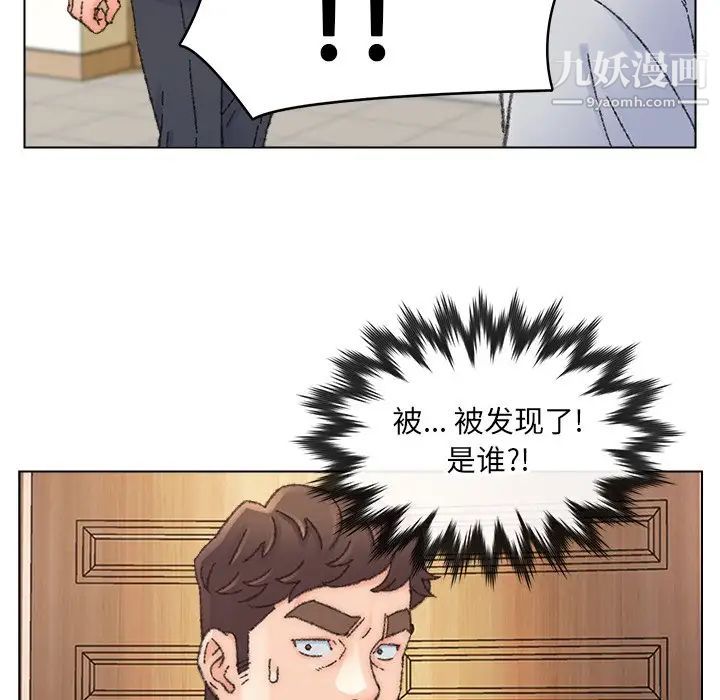 《爸爸的朋友》漫画 第34話