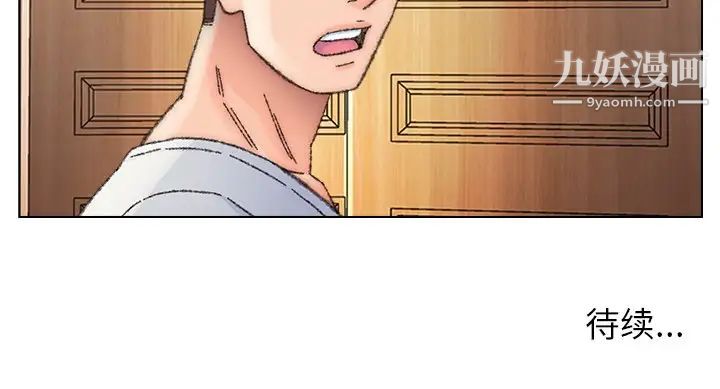 《爸爸的朋友》漫画 第34話