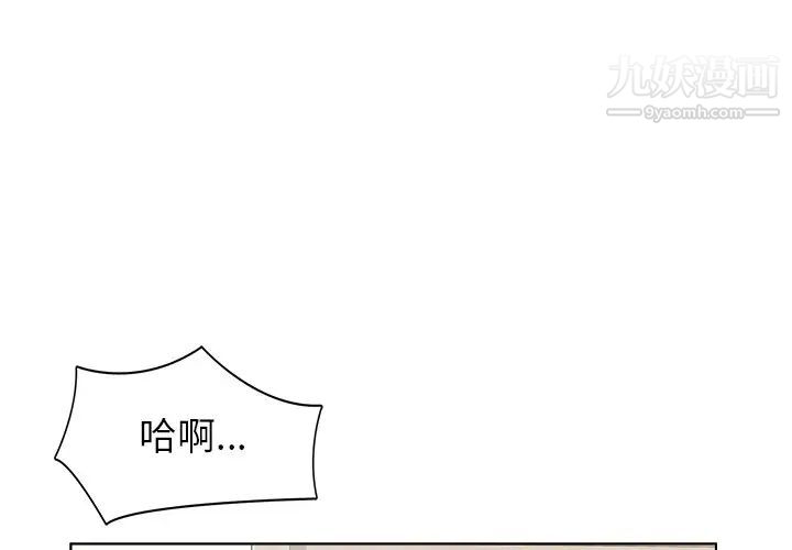 《爸爸的朋友》漫画 第35話