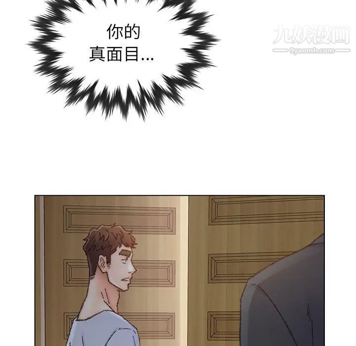 《爸爸的朋友》漫画 第35話