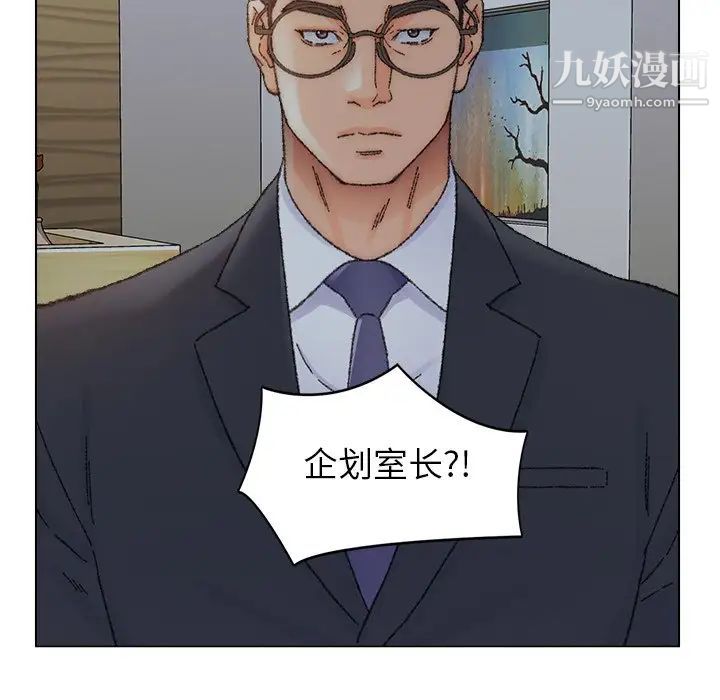 《爸爸的朋友》漫画 第35話