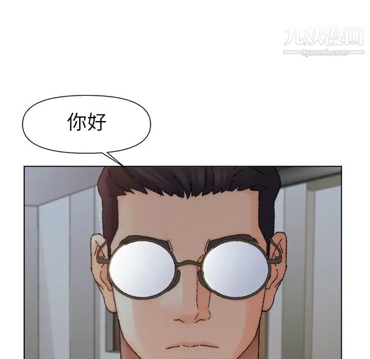 《爸爸的朋友》漫画 第35話
