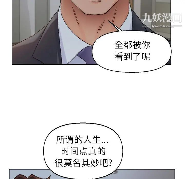 《爸爸的朋友》漫画 第35話