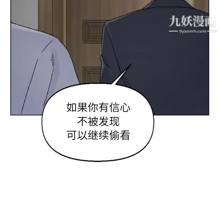 《爸爸的朋友》漫画 第35話