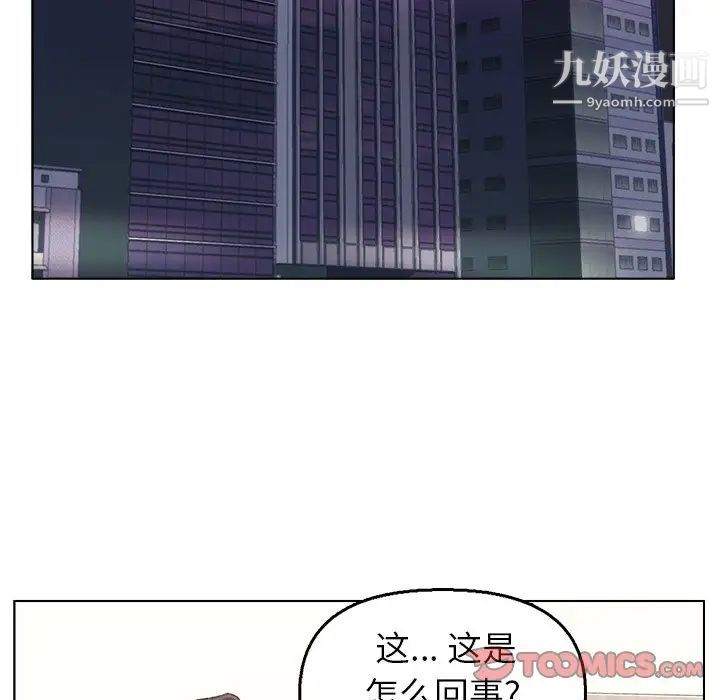 《爸爸的朋友》漫画 第35話