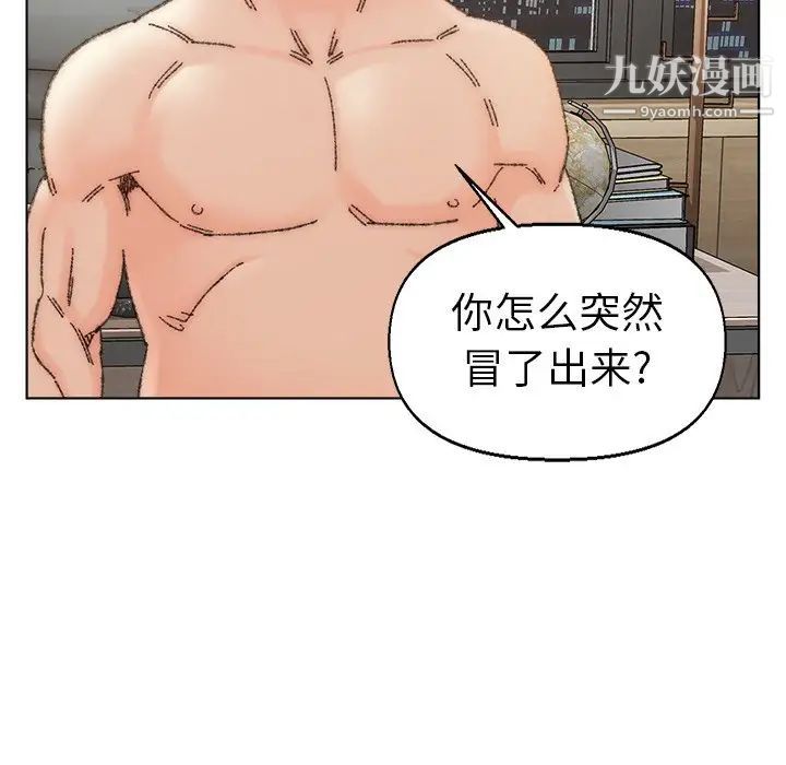 《爸爸的朋友》漫画 第35話