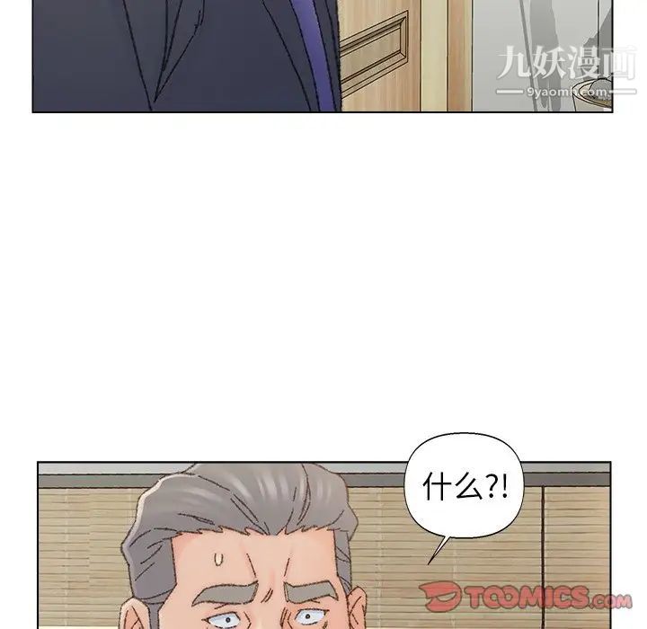 《爸爸的朋友》漫画 第35話