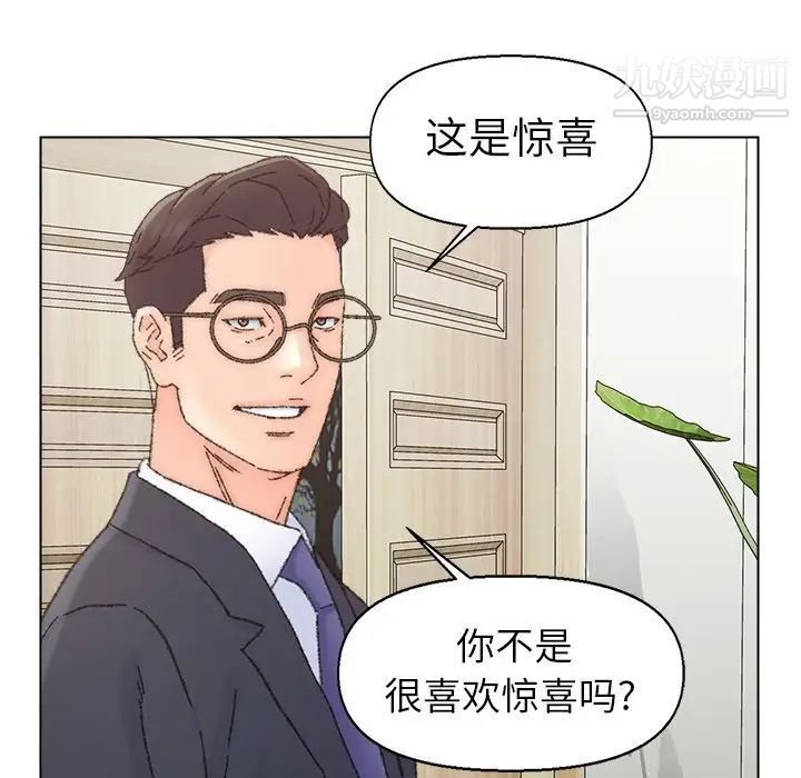 《爸爸的朋友》漫画 第35話