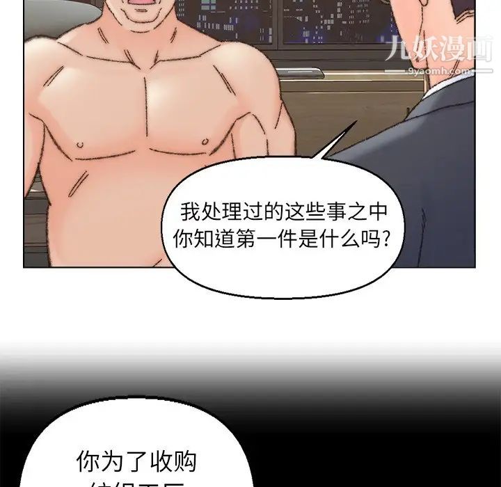 《爸爸的朋友》漫画 第35話