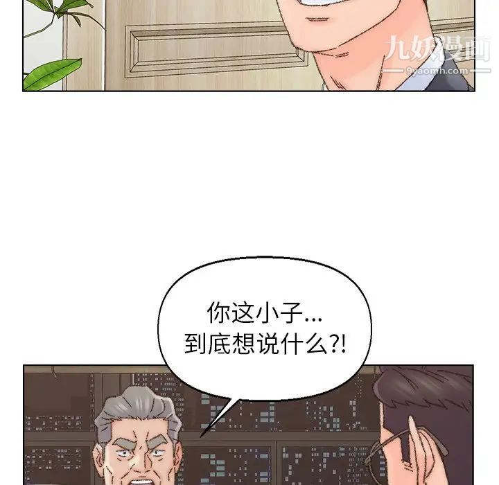 《爸爸的朋友》漫画 第35話
