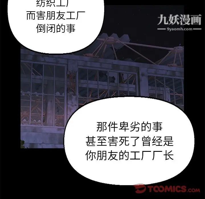 《爸爸的朋友》漫画 第35話
