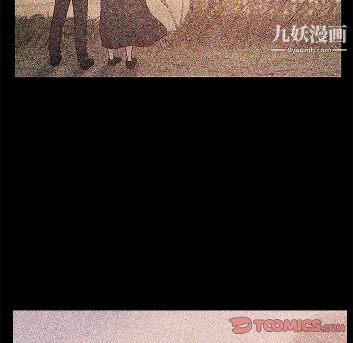 《爸爸的朋友》漫画 第35話