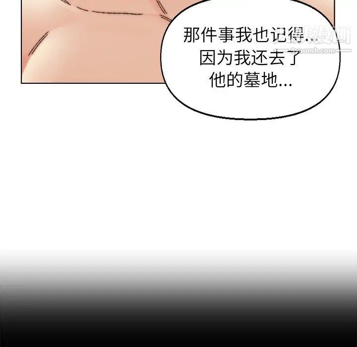 《爸爸的朋友》漫画 第35話