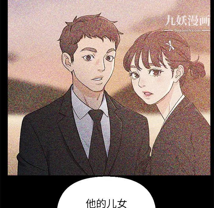 《爸爸的朋友》漫画 第35話