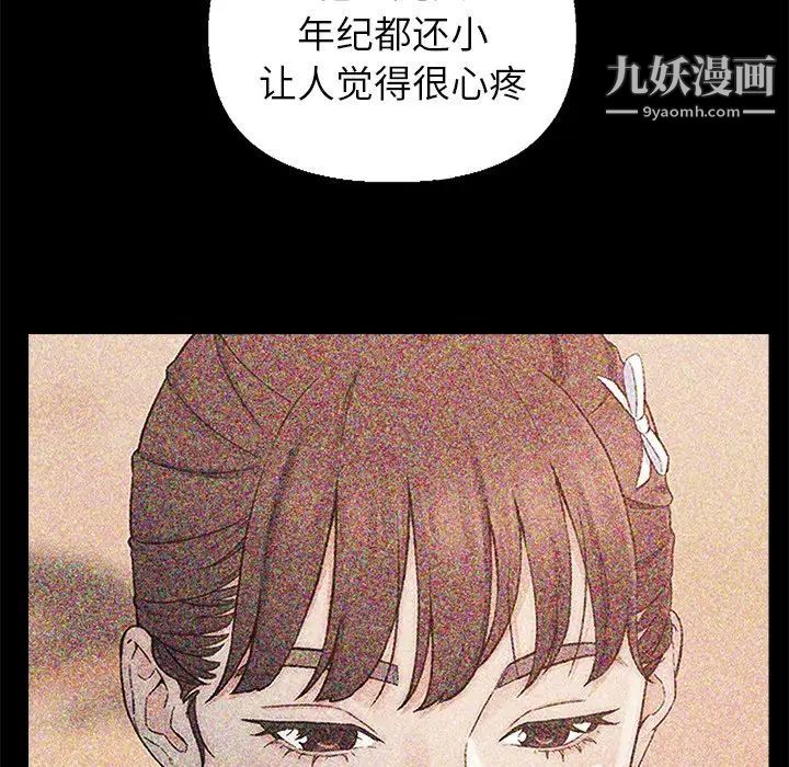 《爸爸的朋友》漫画 第35話
