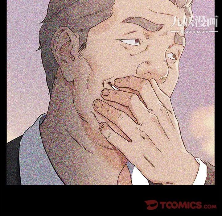 《爸爸的朋友》漫画 第35話
