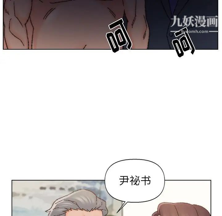 《爸爸的朋友》漫画 第35話