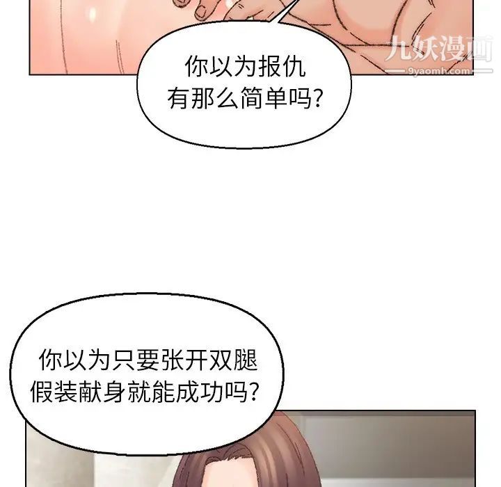 《爸爸的朋友》漫画 第35話