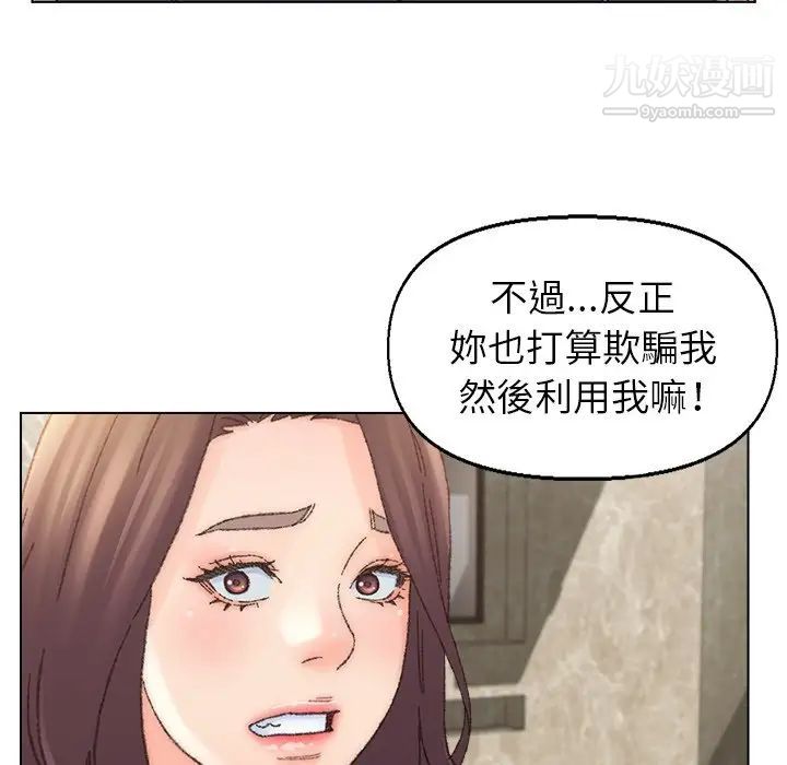 《爸爸的朋友》漫画 第35話