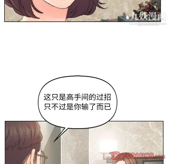 《爸爸的朋友》漫画 第35話