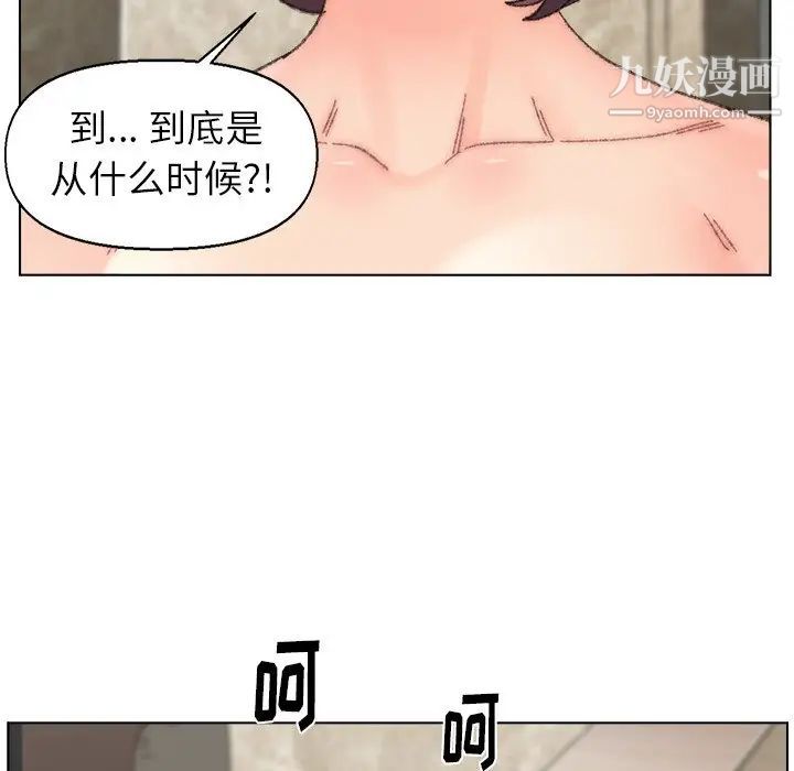 《爸爸的朋友》漫画 第35話