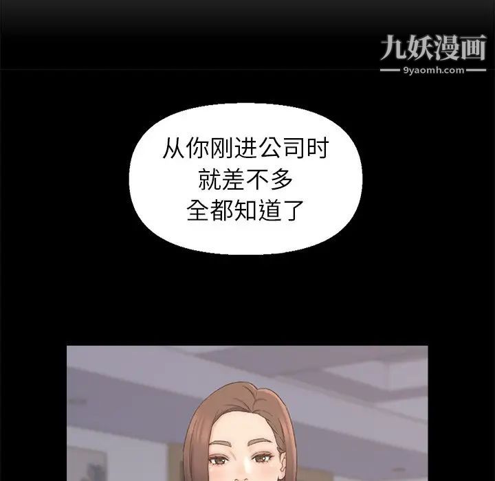 《爸爸的朋友》漫画 第35話