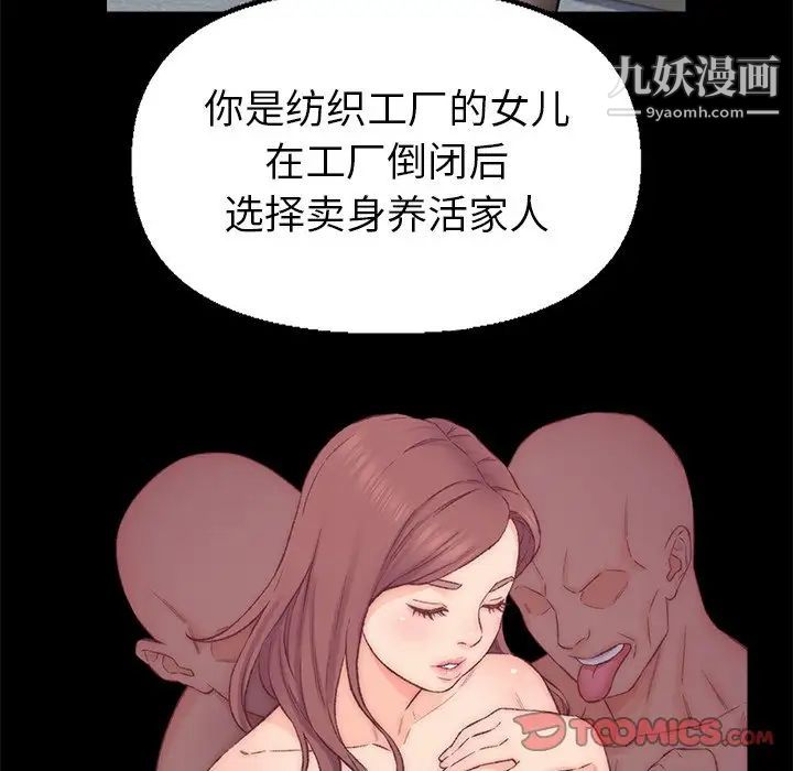 《爸爸的朋友》漫画 第35話